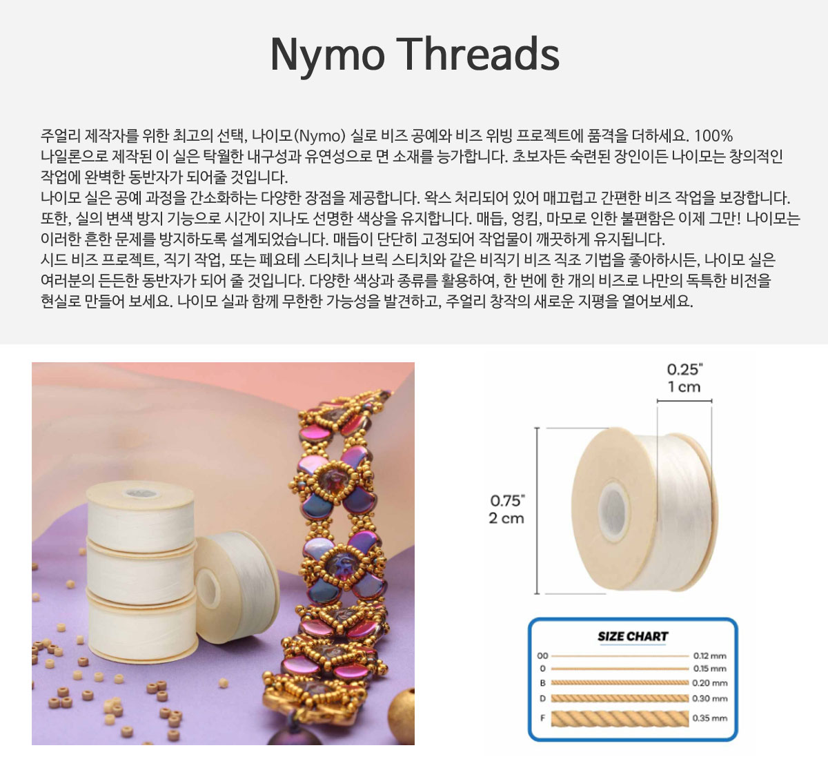 나이모실